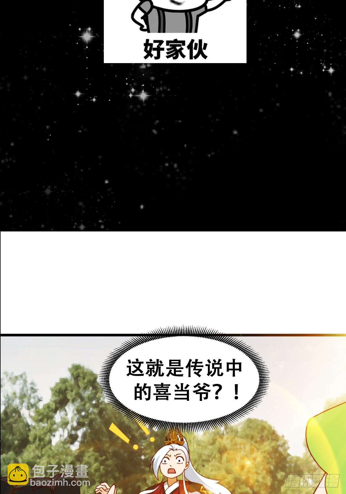 096 七彩葫芦娃！-第97话