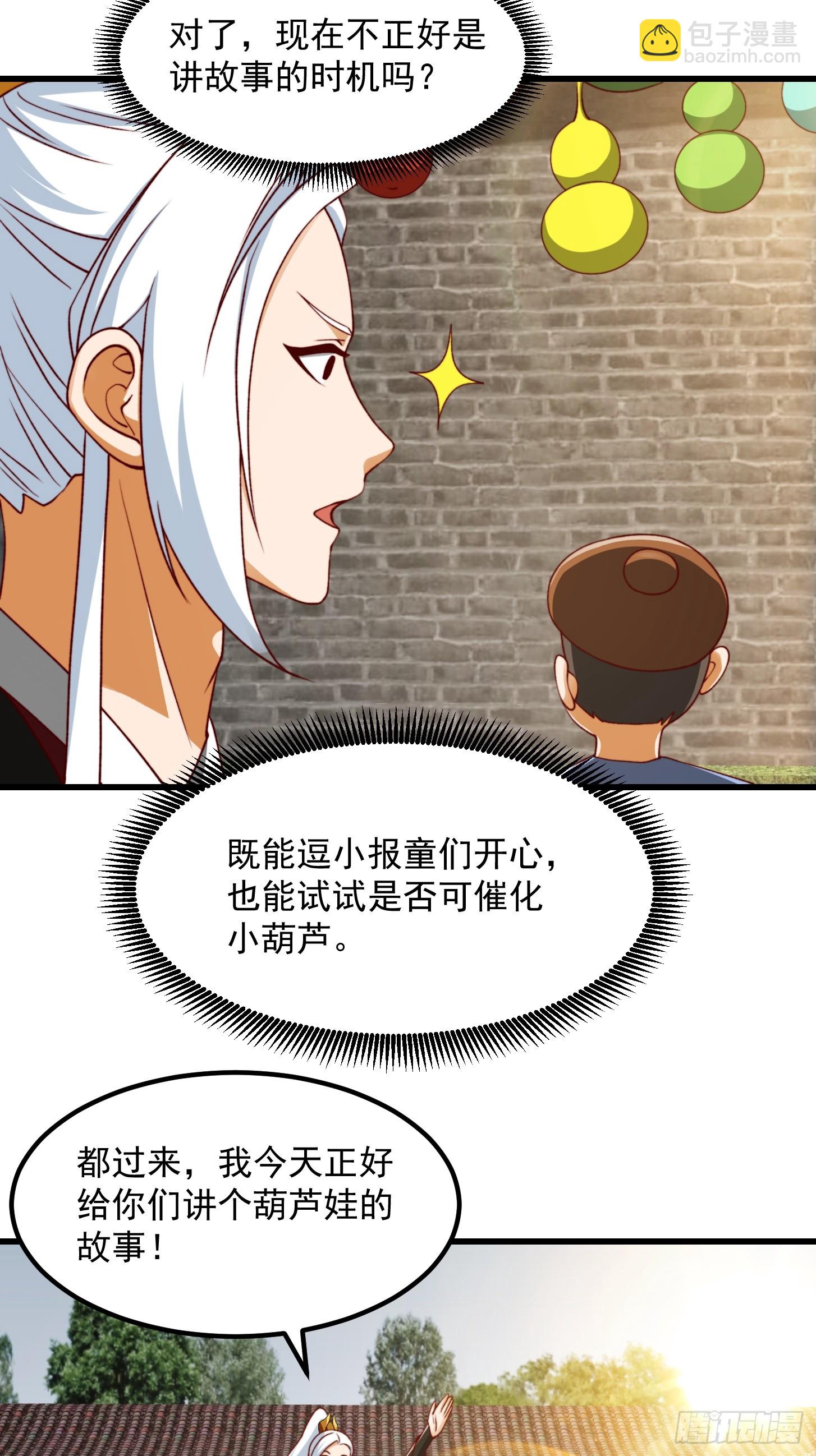096 七彩葫芦娃！-第97话