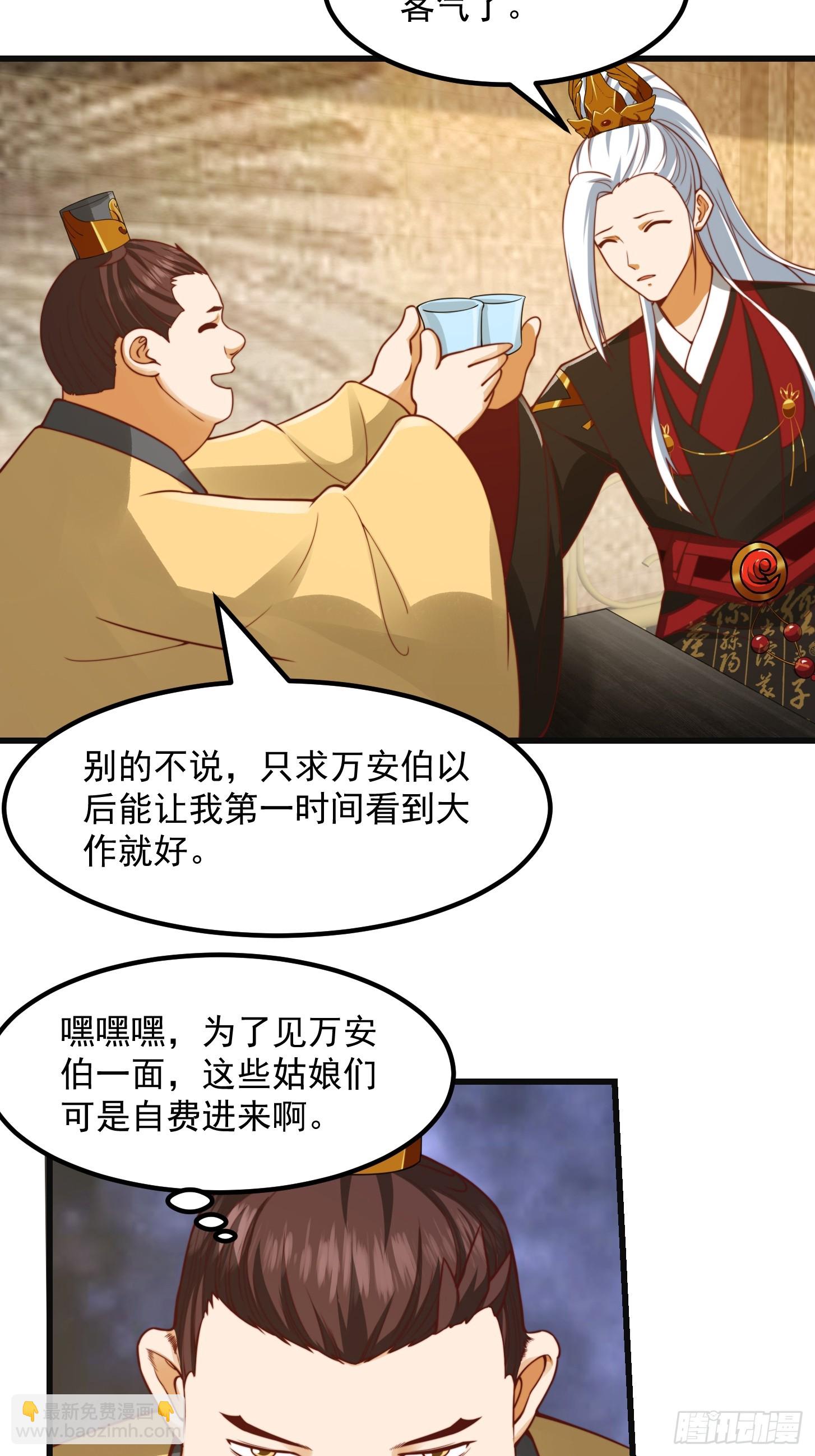 098 什么叫商业互吹啊-第99话
