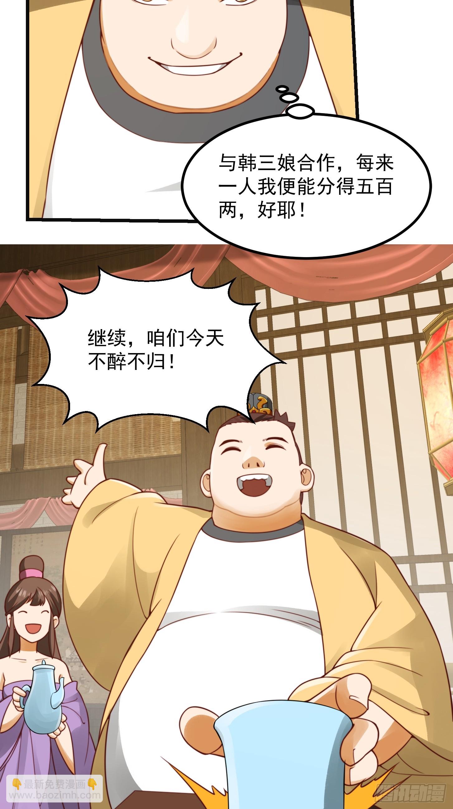098 什么叫商业互吹啊-第99话