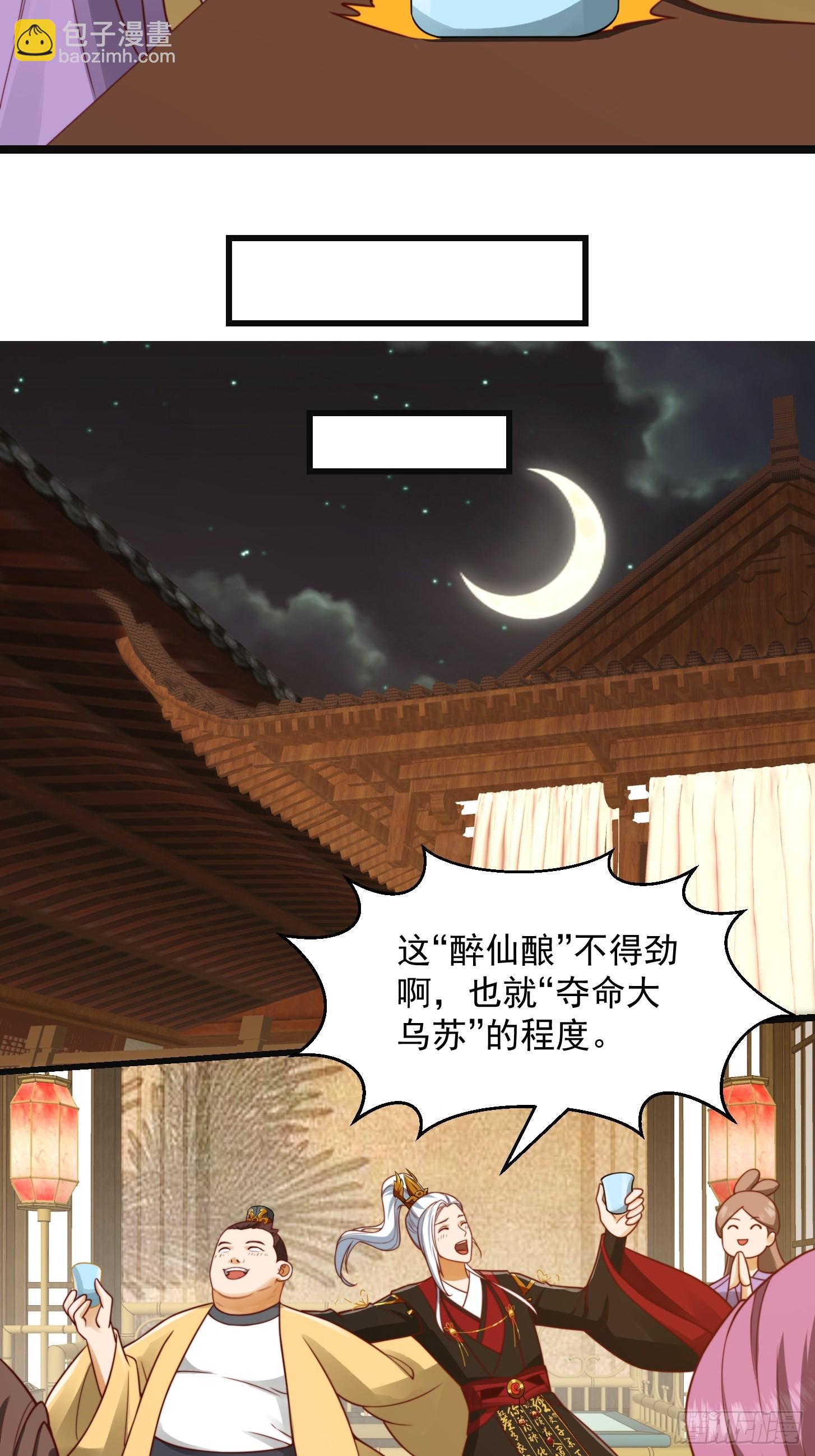098 什么叫商业互吹啊-第99话