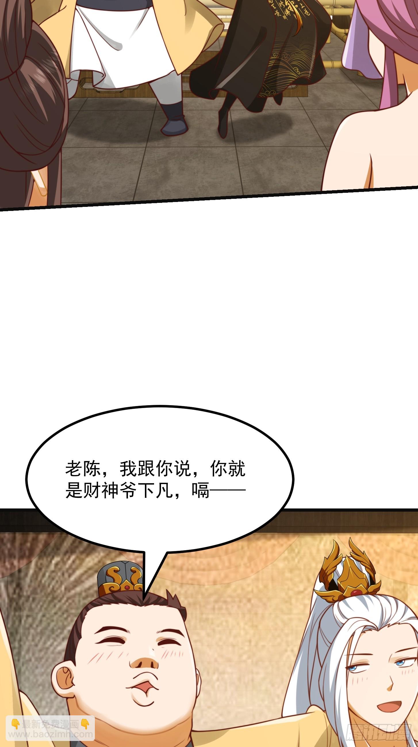 098 什么叫商业互吹啊-第99话