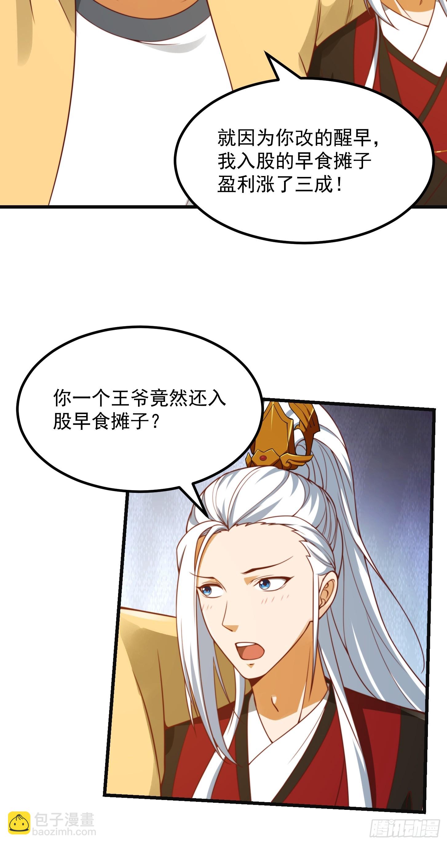 098 什么叫商业互吹啊-第99话