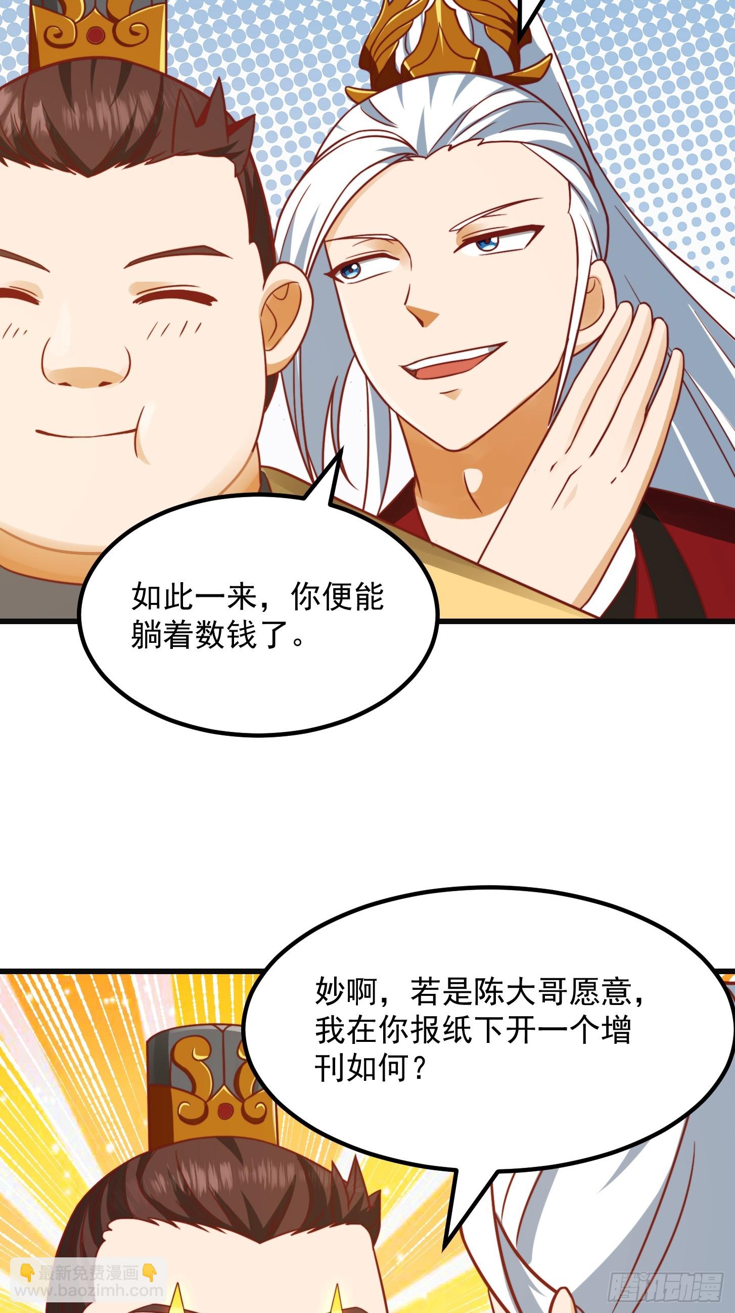 098 什么叫商业互吹啊-第99话