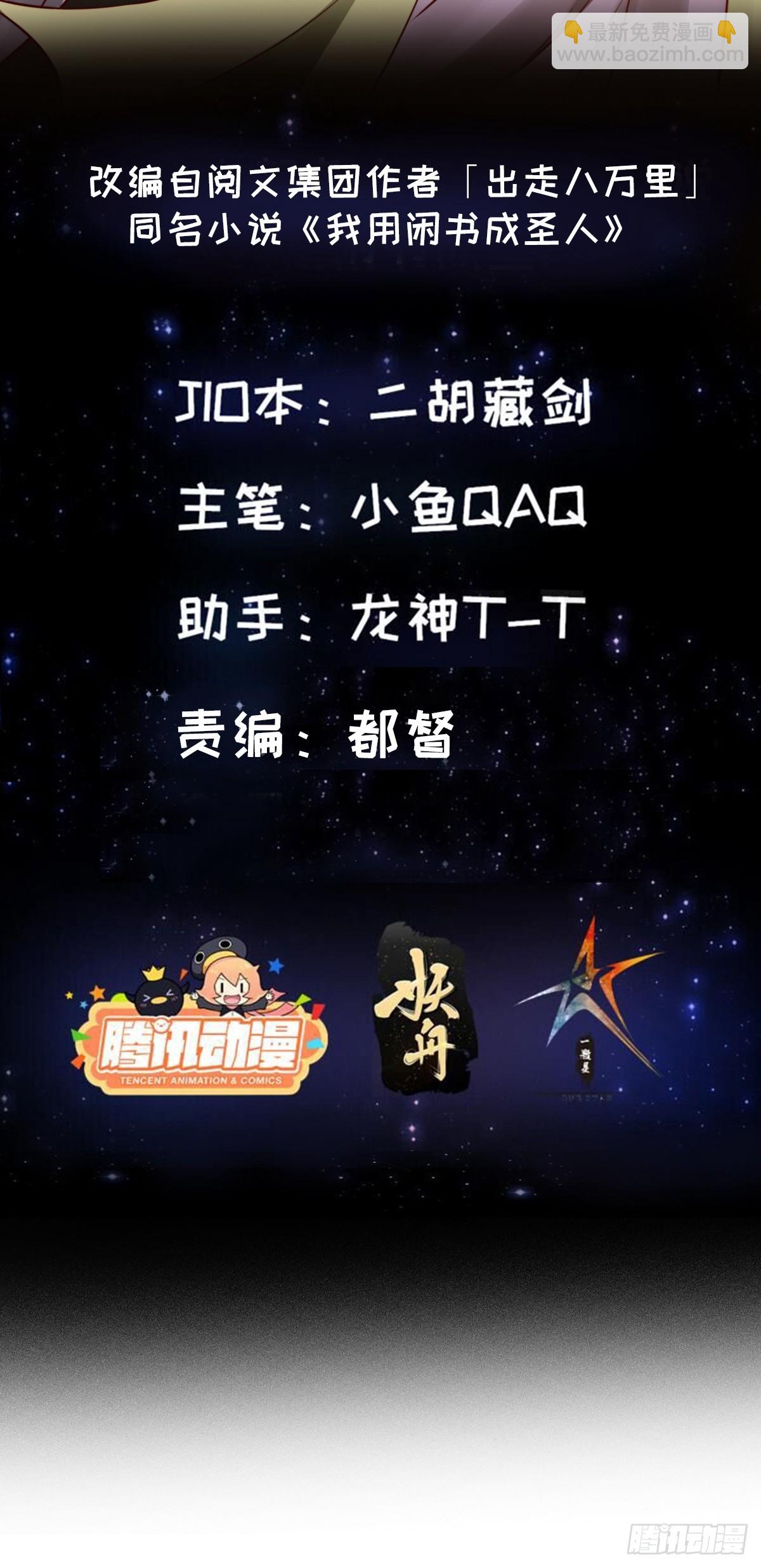 098 什么叫商业互吹啊-第99话