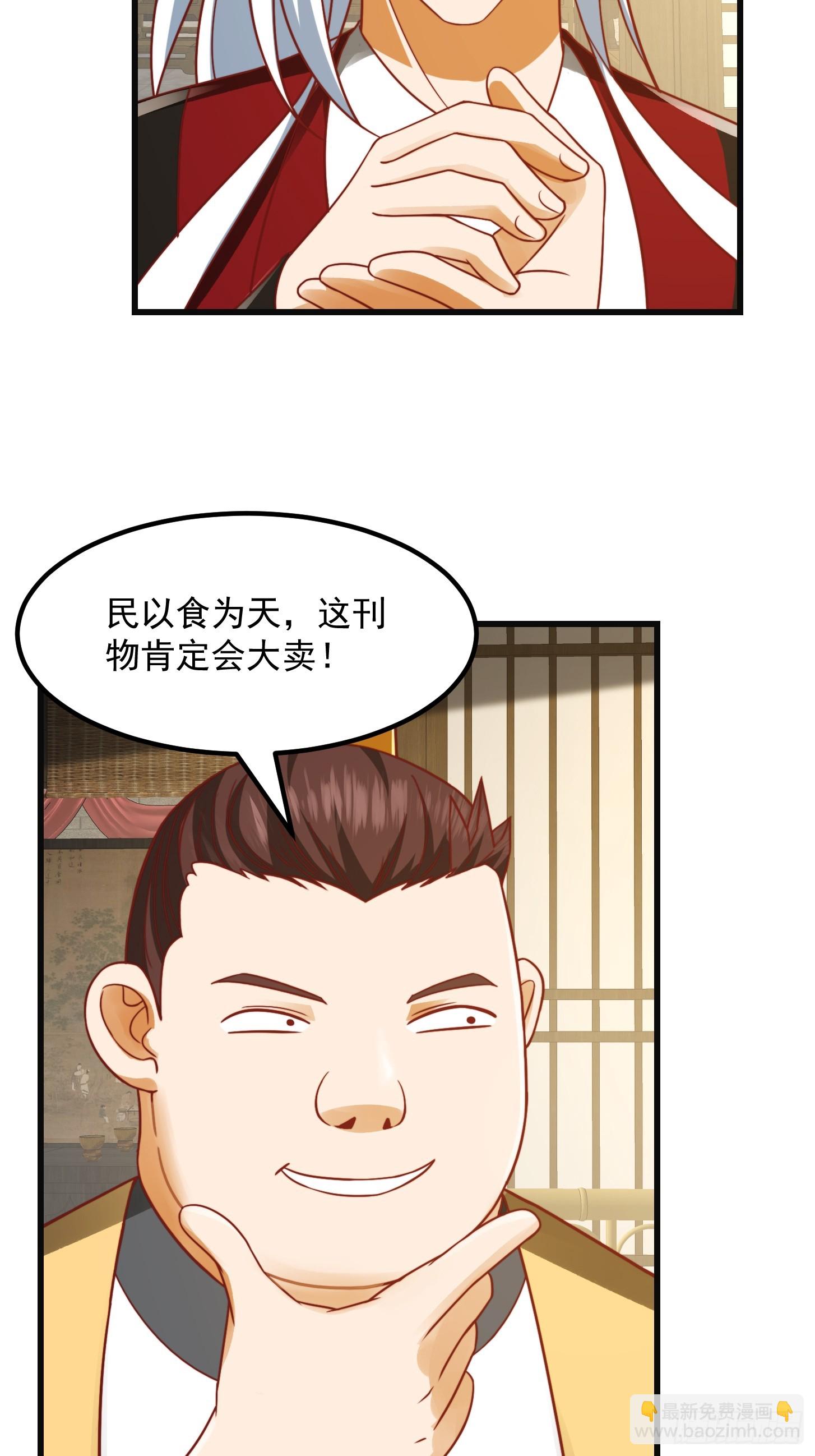 098 什么叫商业互吹啊-第99话