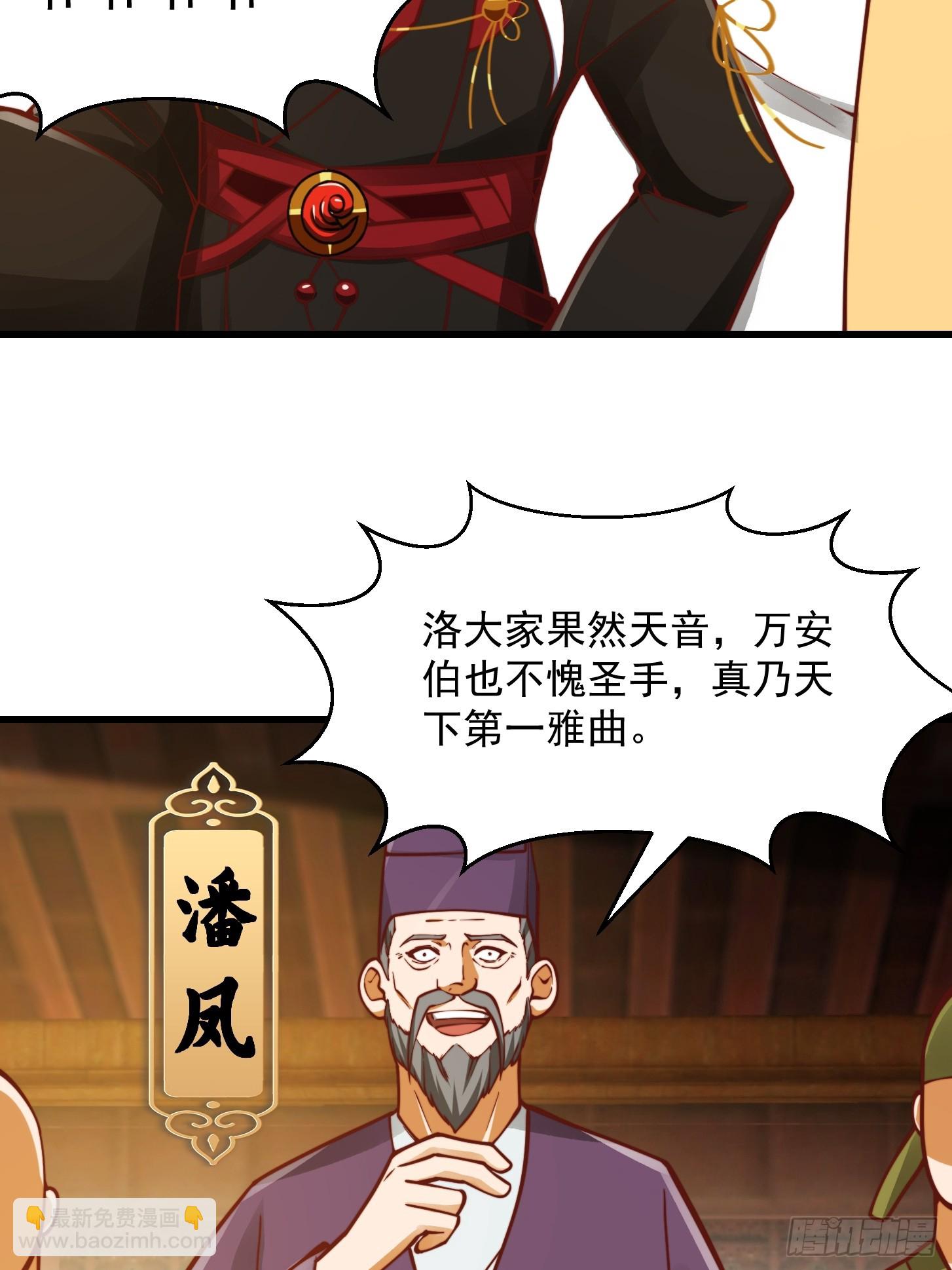 098 什么叫商业互吹啊-第99话