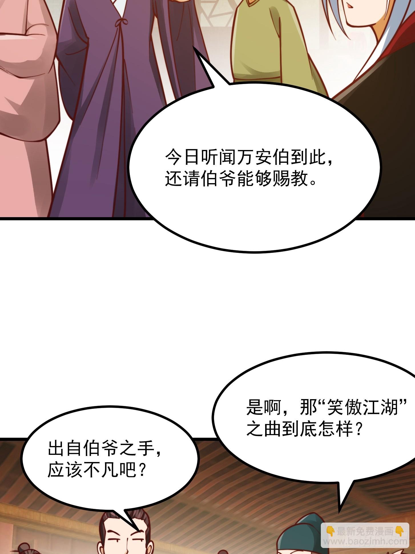 098 什么叫商业互吹啊-第99话