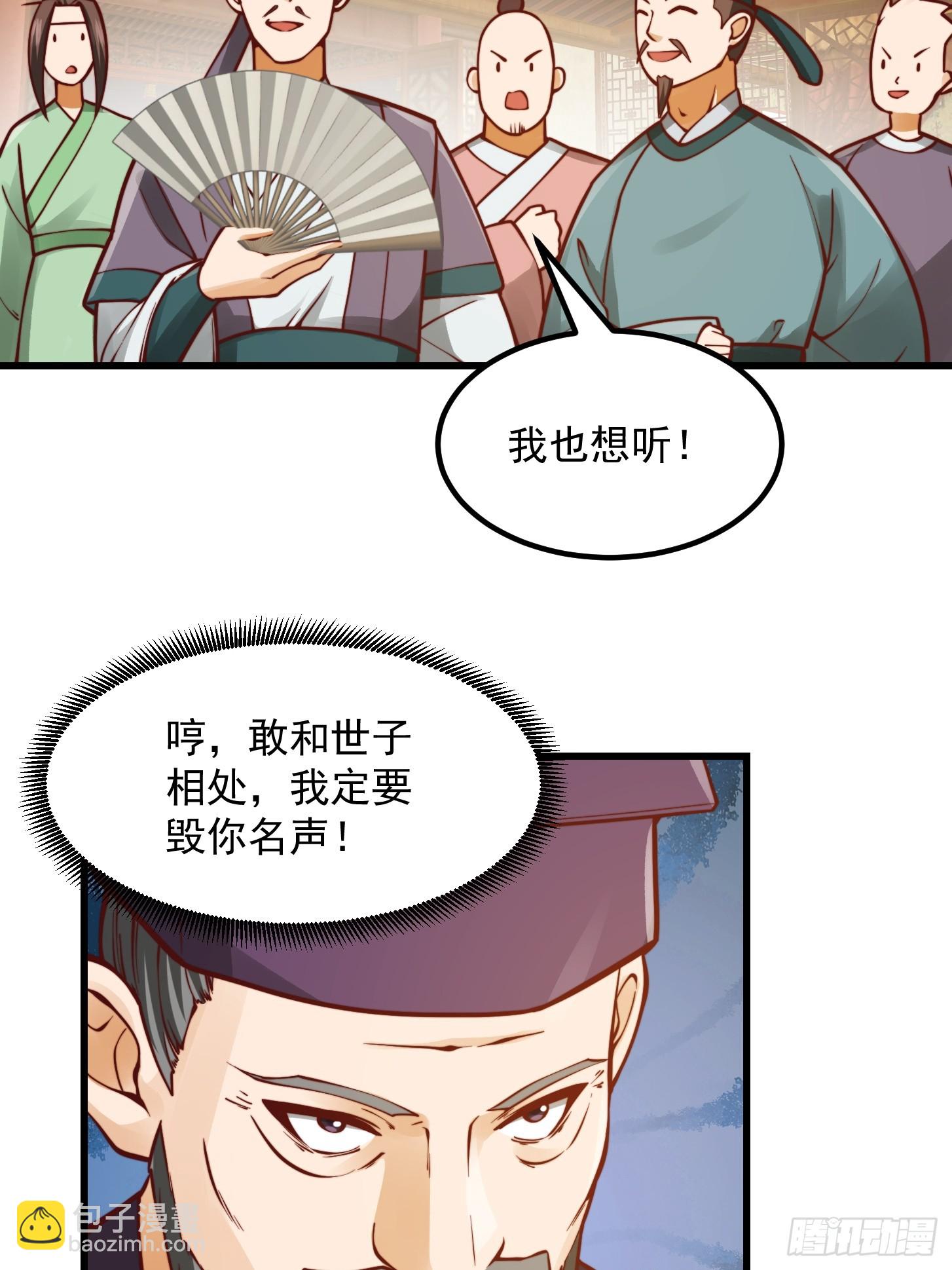 098 什么叫商业互吹啊-第99话