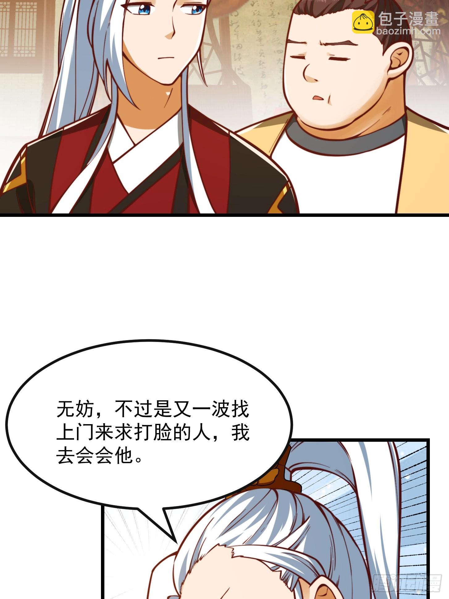 098 什么叫商业互吹啊-第99话