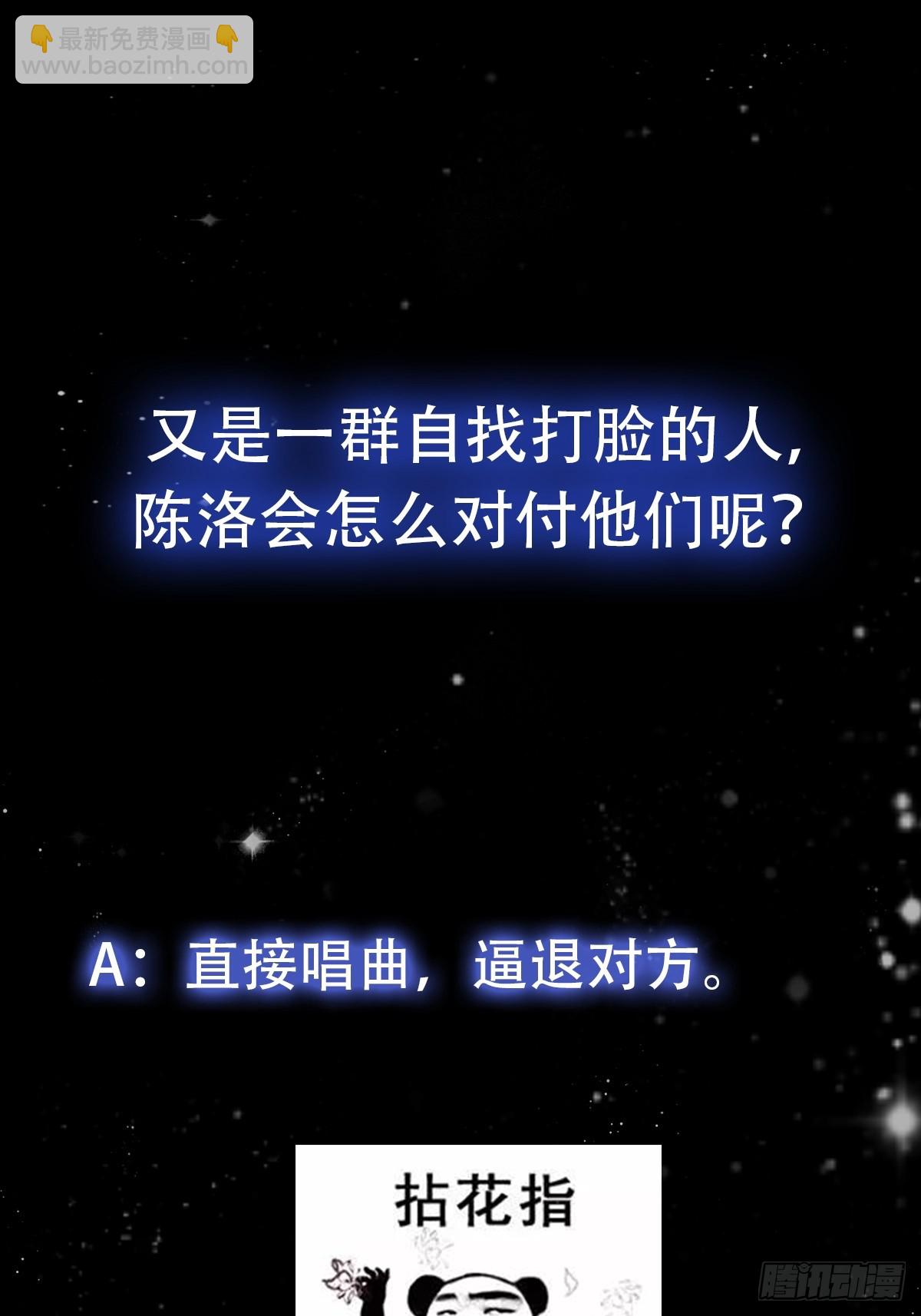 098 什么叫商业互吹啊-第99话