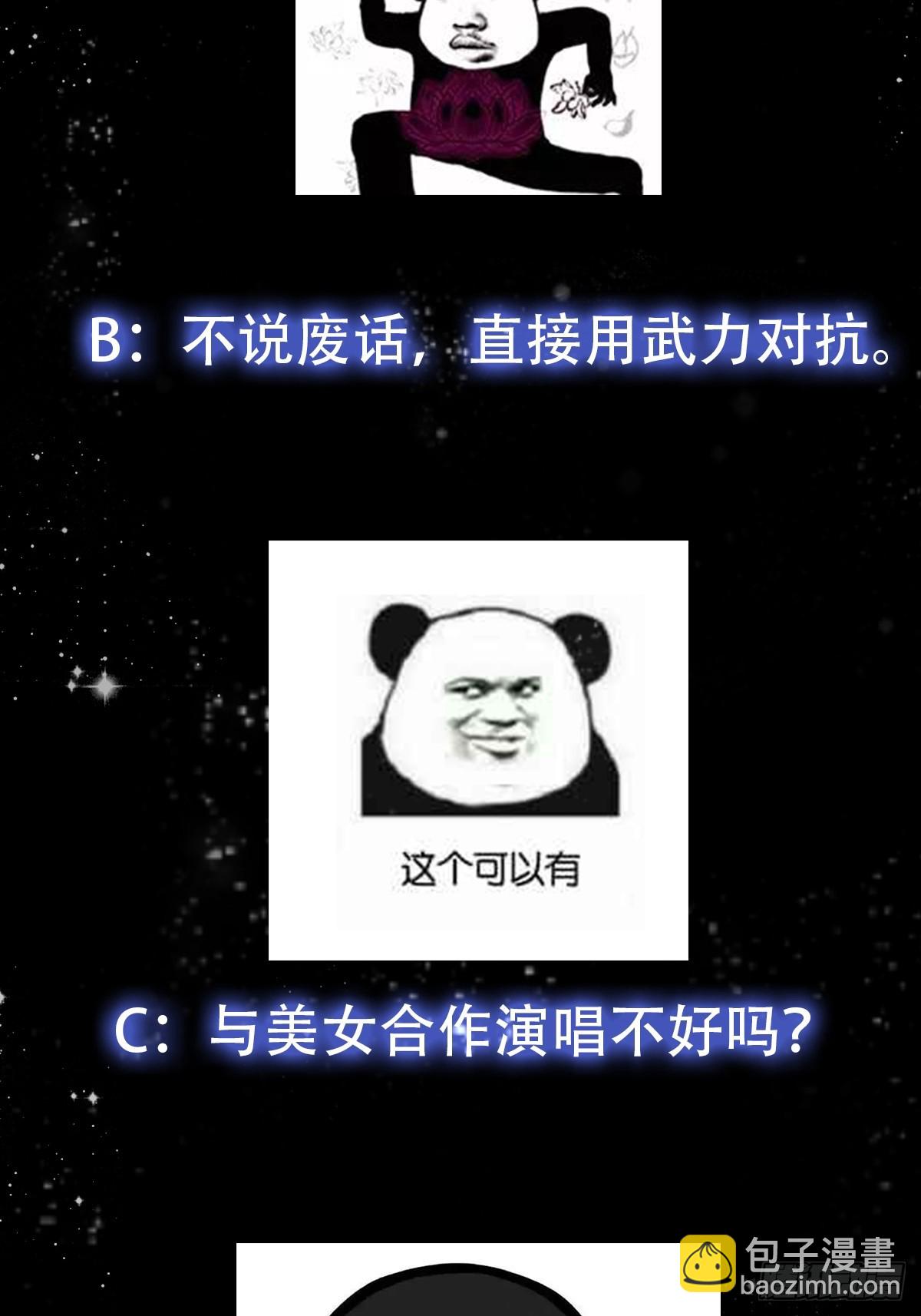 098 什么叫商业互吹啊-第99话