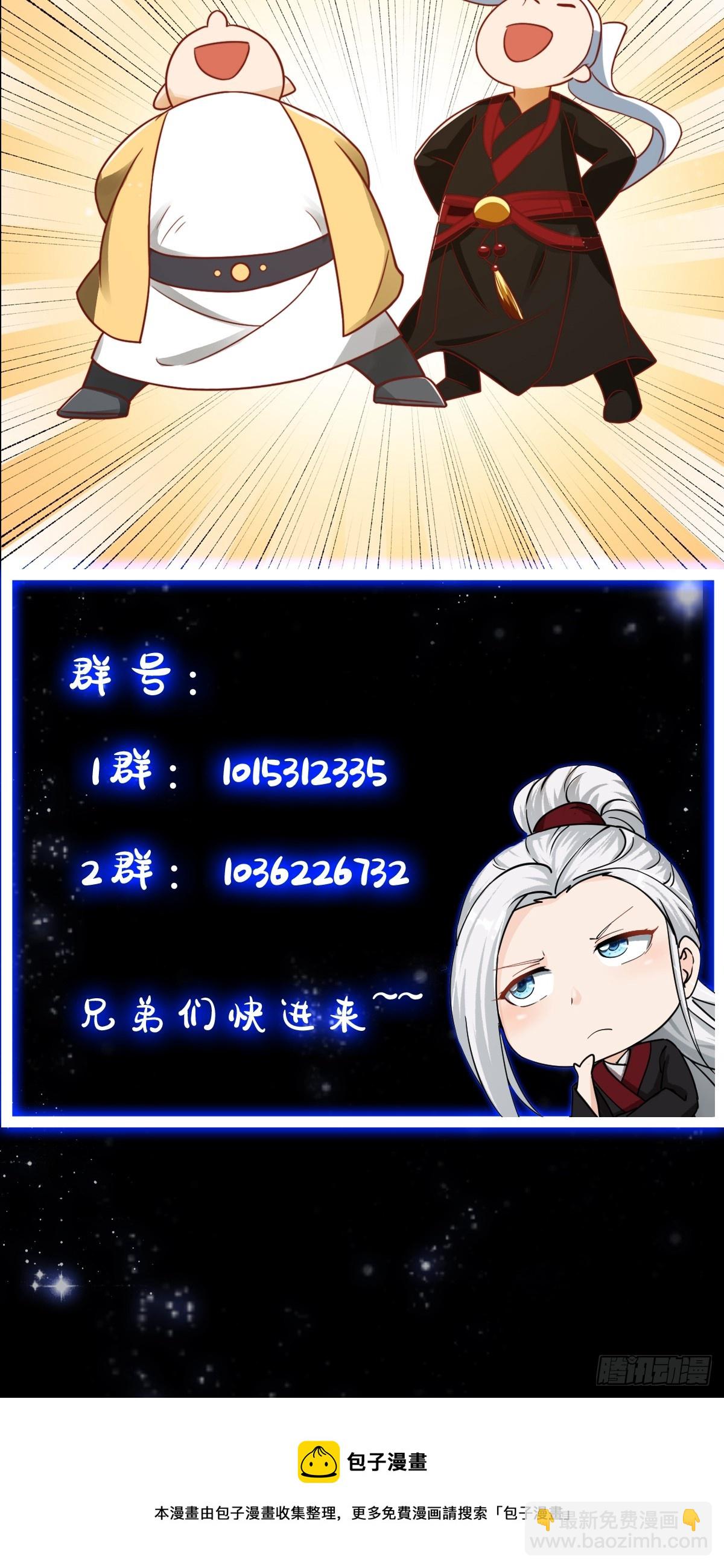 098 什么叫商业互吹啊-第99话