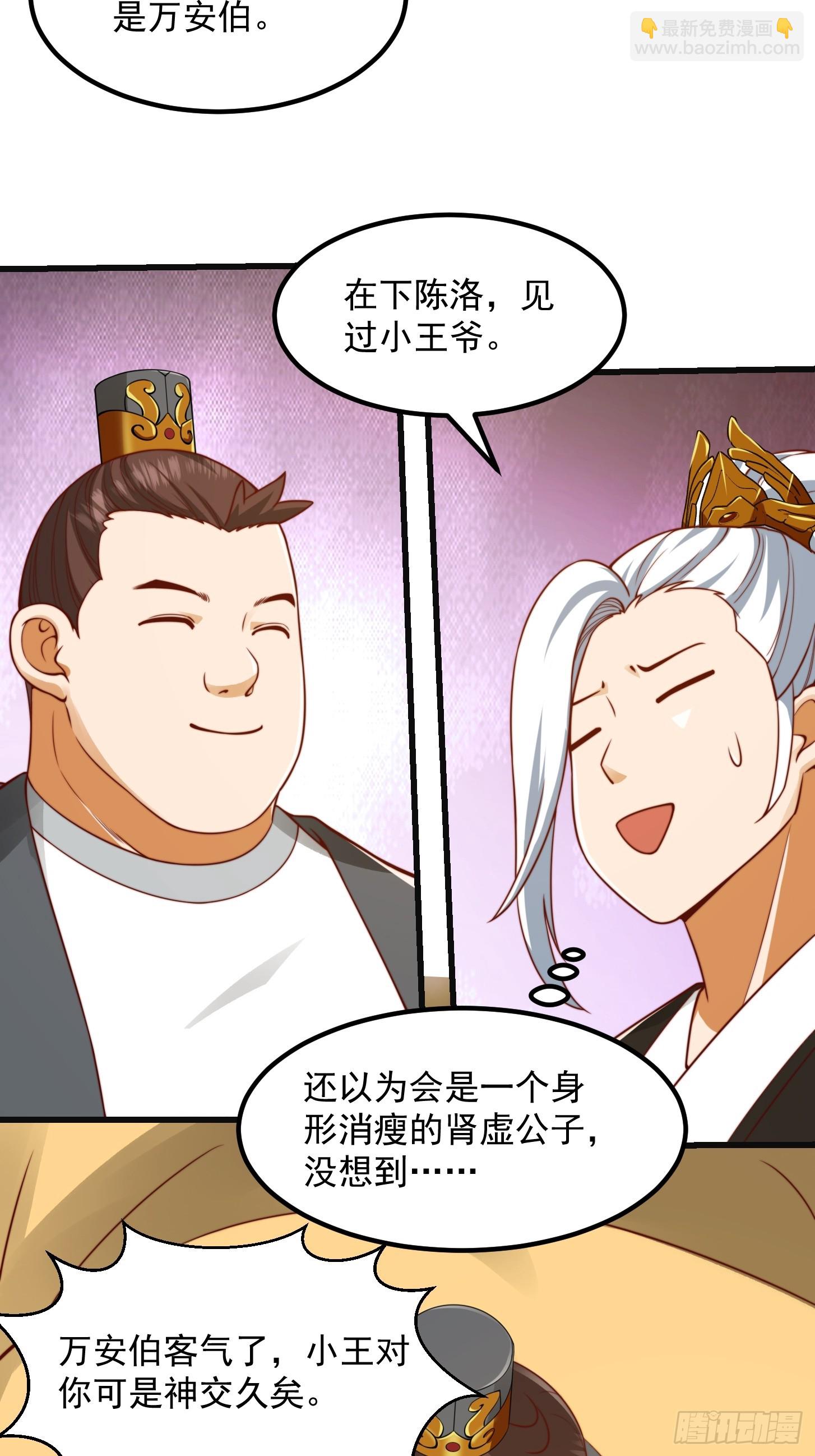 098 什么叫商业互吹啊-第99话