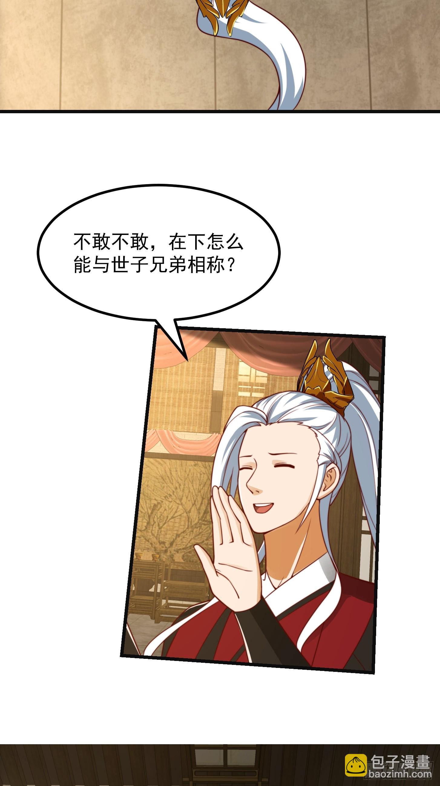 098 什么叫商业互吹啊-第99话