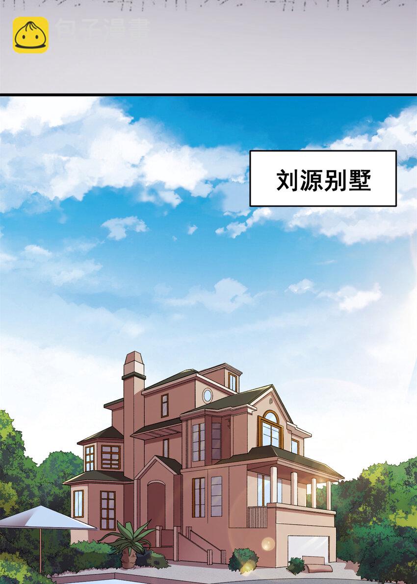 10 拥有异能-第11话