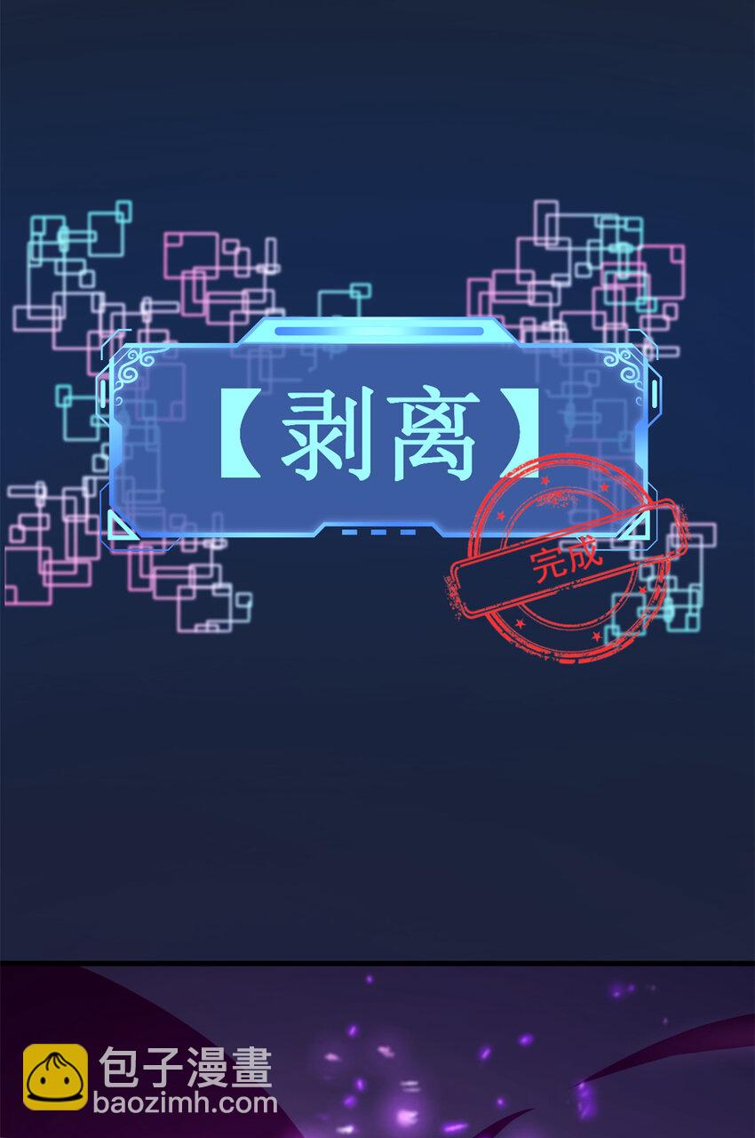 10 拥有异能-第11话