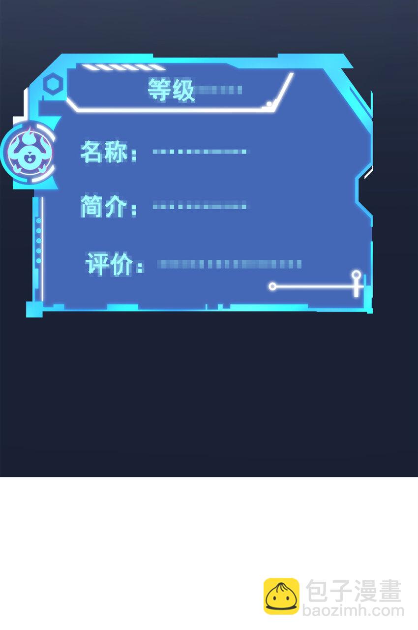 10 拥有异能-第11话