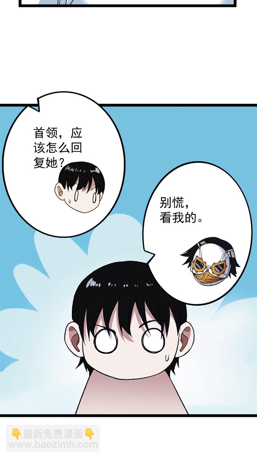 99 选拔大赛-第101话