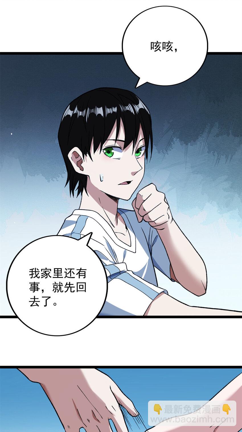 99 选拔大赛-第101话