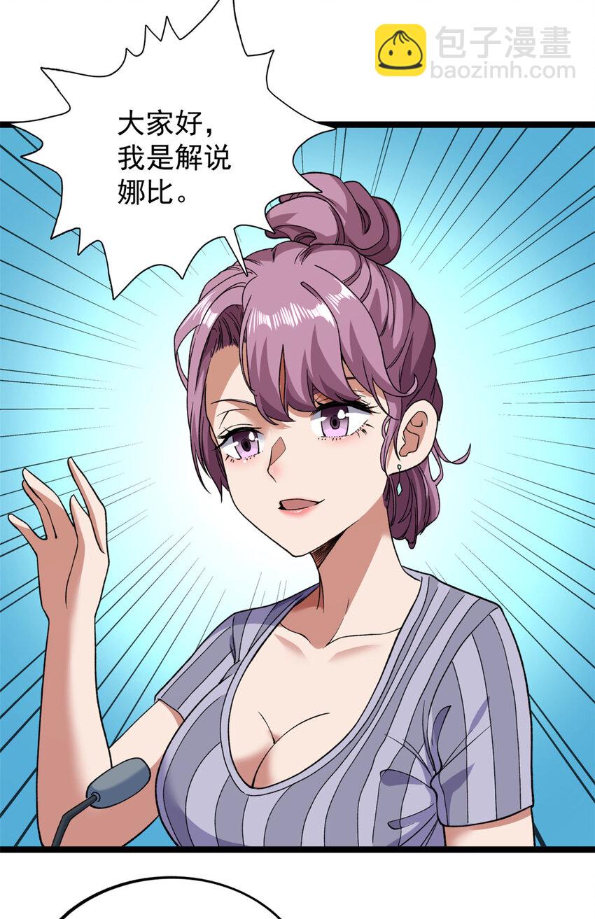 99 选拔大赛-第101话