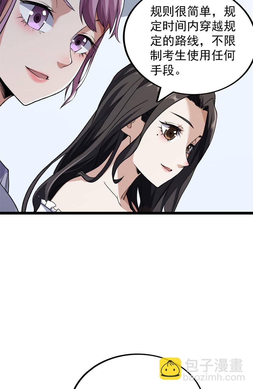 99 选拔大赛-第101话
