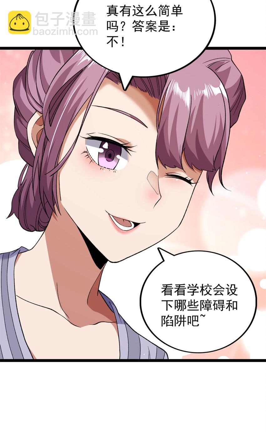 99 选拔大赛-第101话