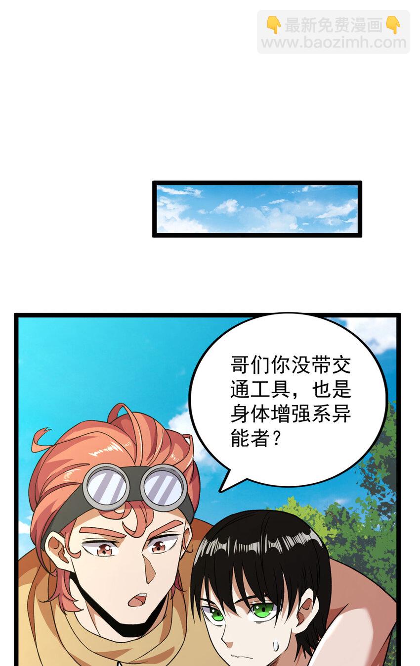99 选拔大赛-第101话