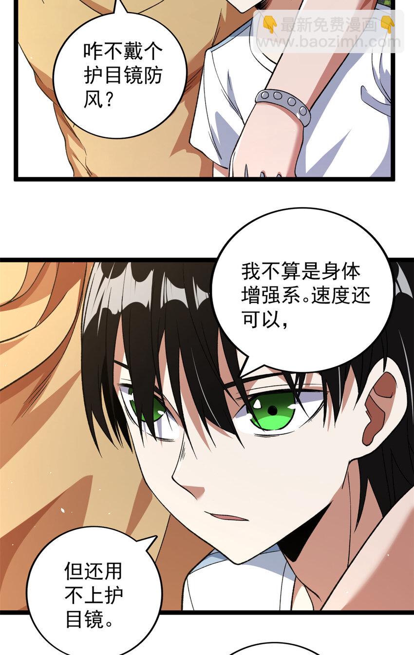 99 选拔大赛-第101话