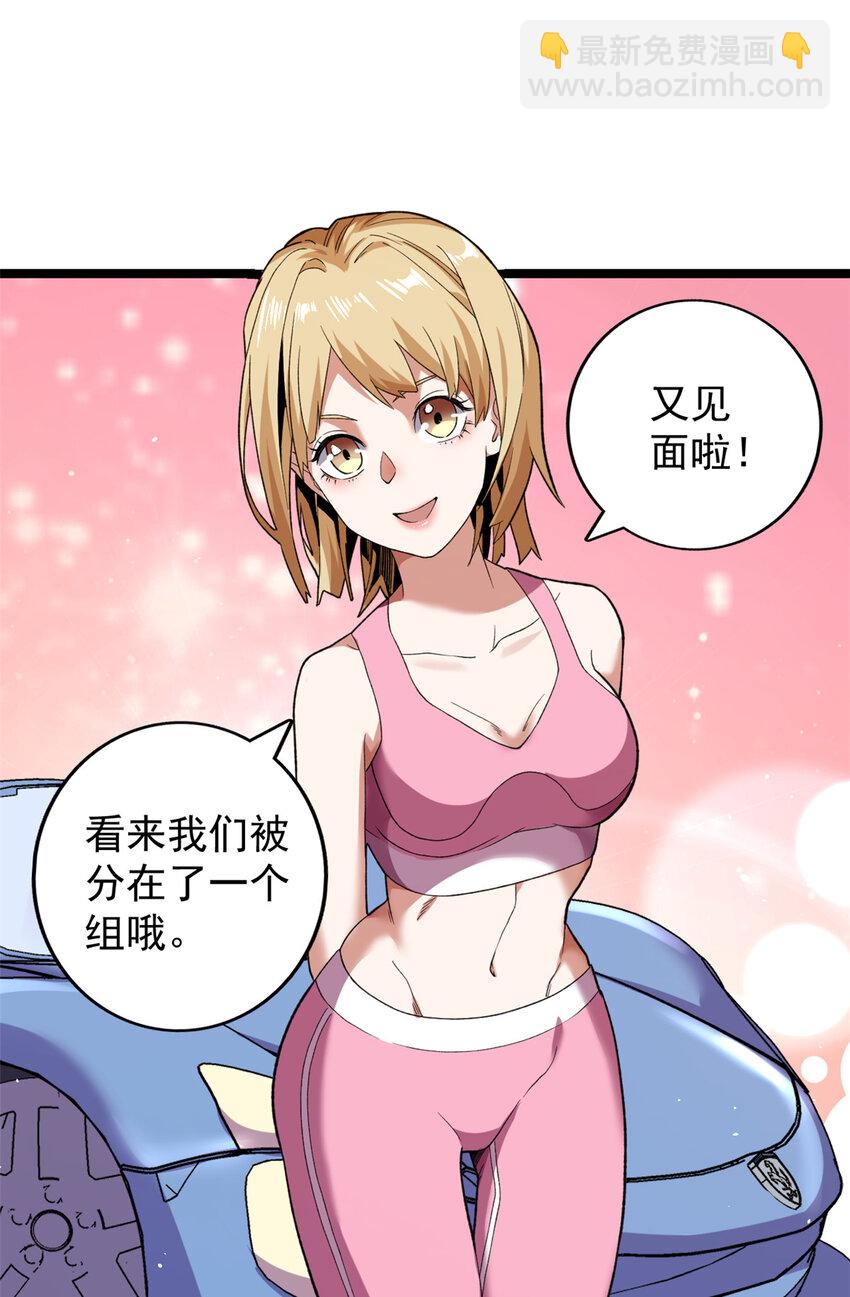 99 选拔大赛-第101话