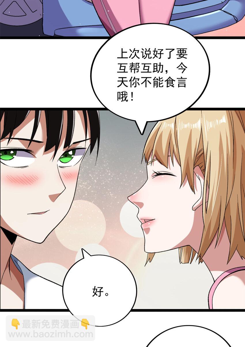 99 选拔大赛-第101话