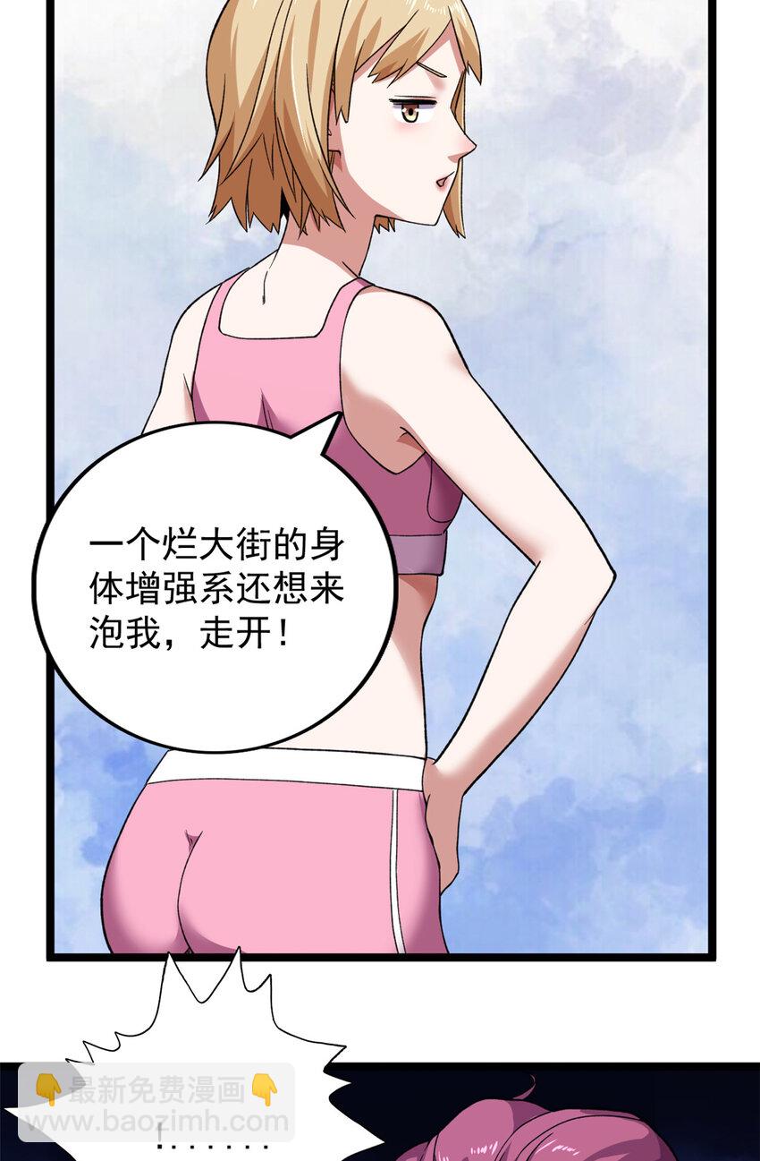 99 选拔大赛-第101话