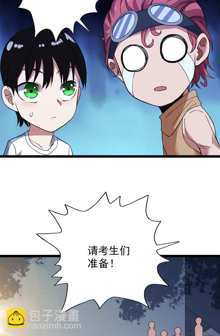 99 选拔大赛-第101话