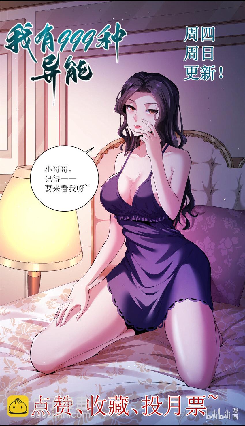 99 选拔大赛-第101话