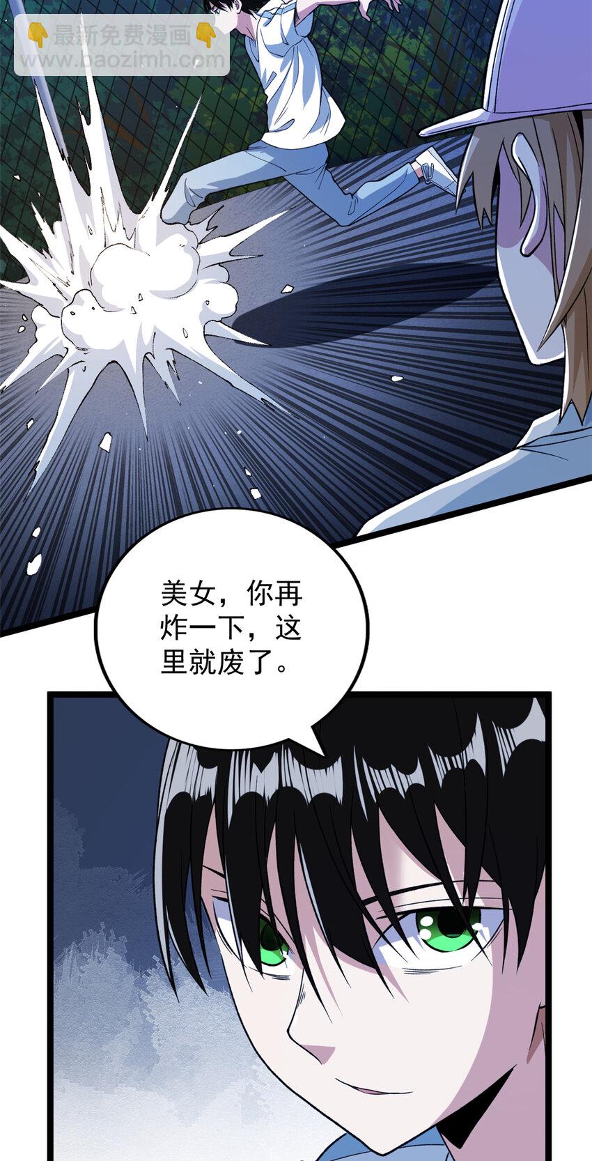 99 选拔大赛-第101话