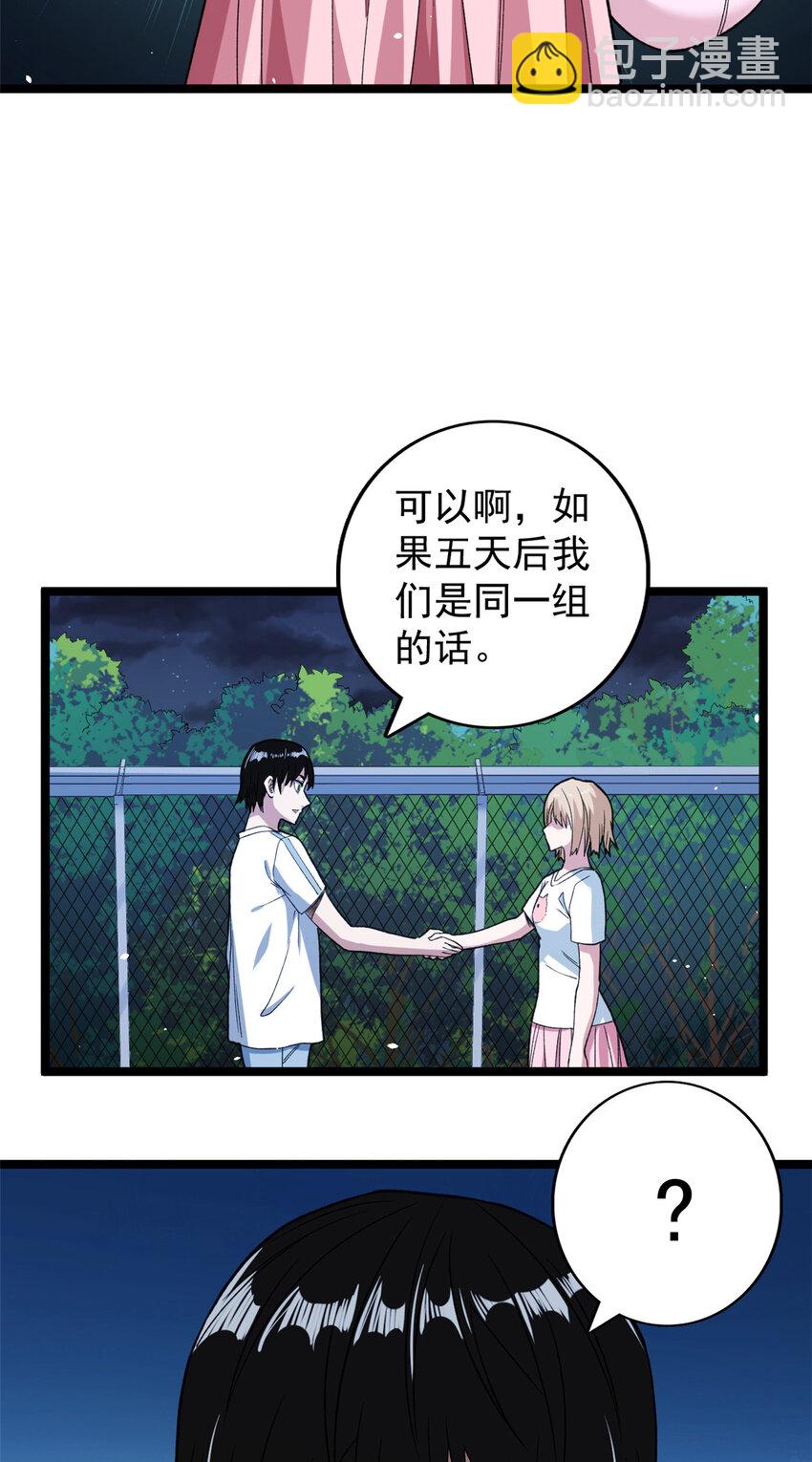 99 选拔大赛-第101话