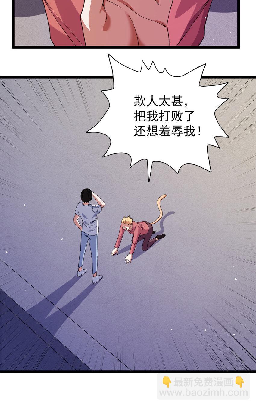 101 你们是来送分的？-第103话