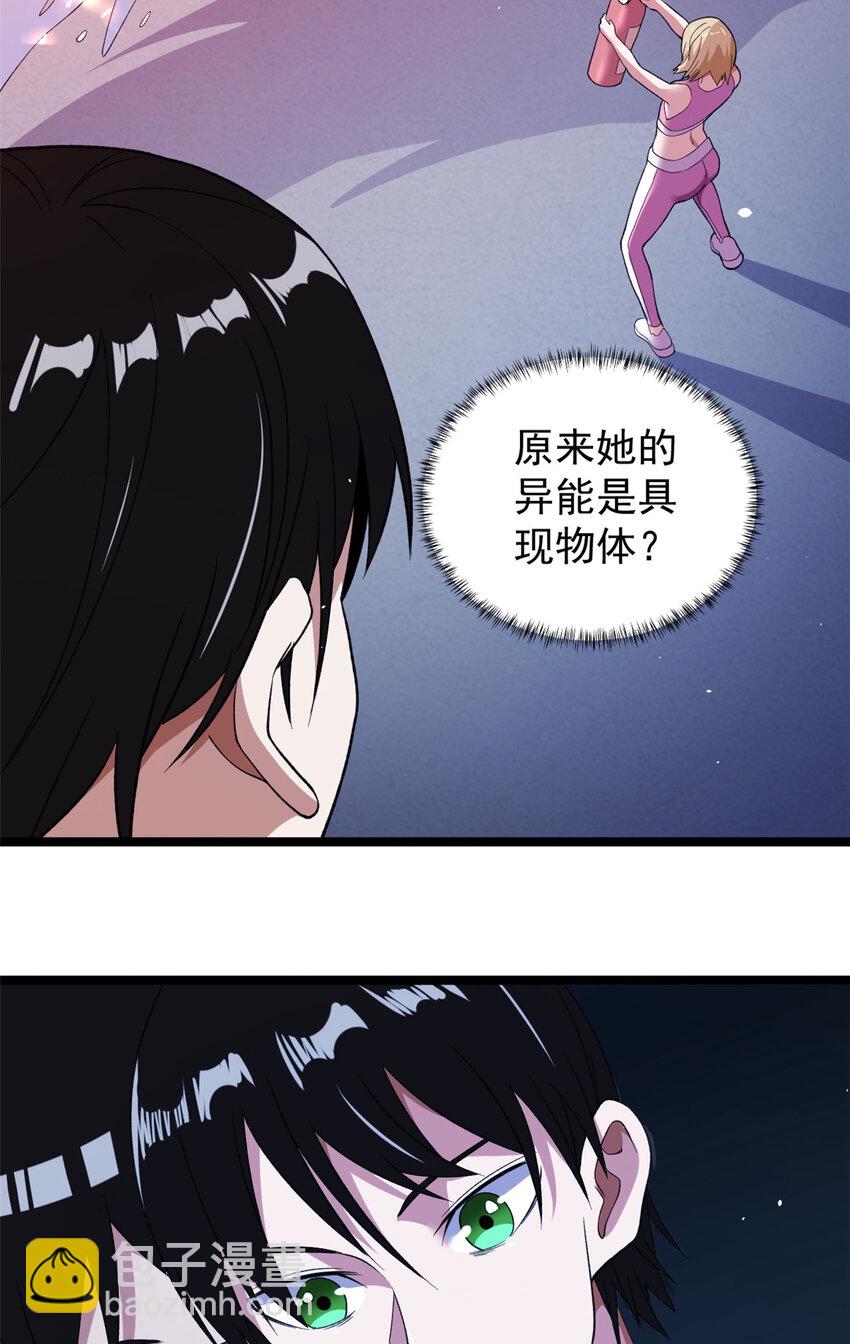 101 你们是来送分的？-第103话