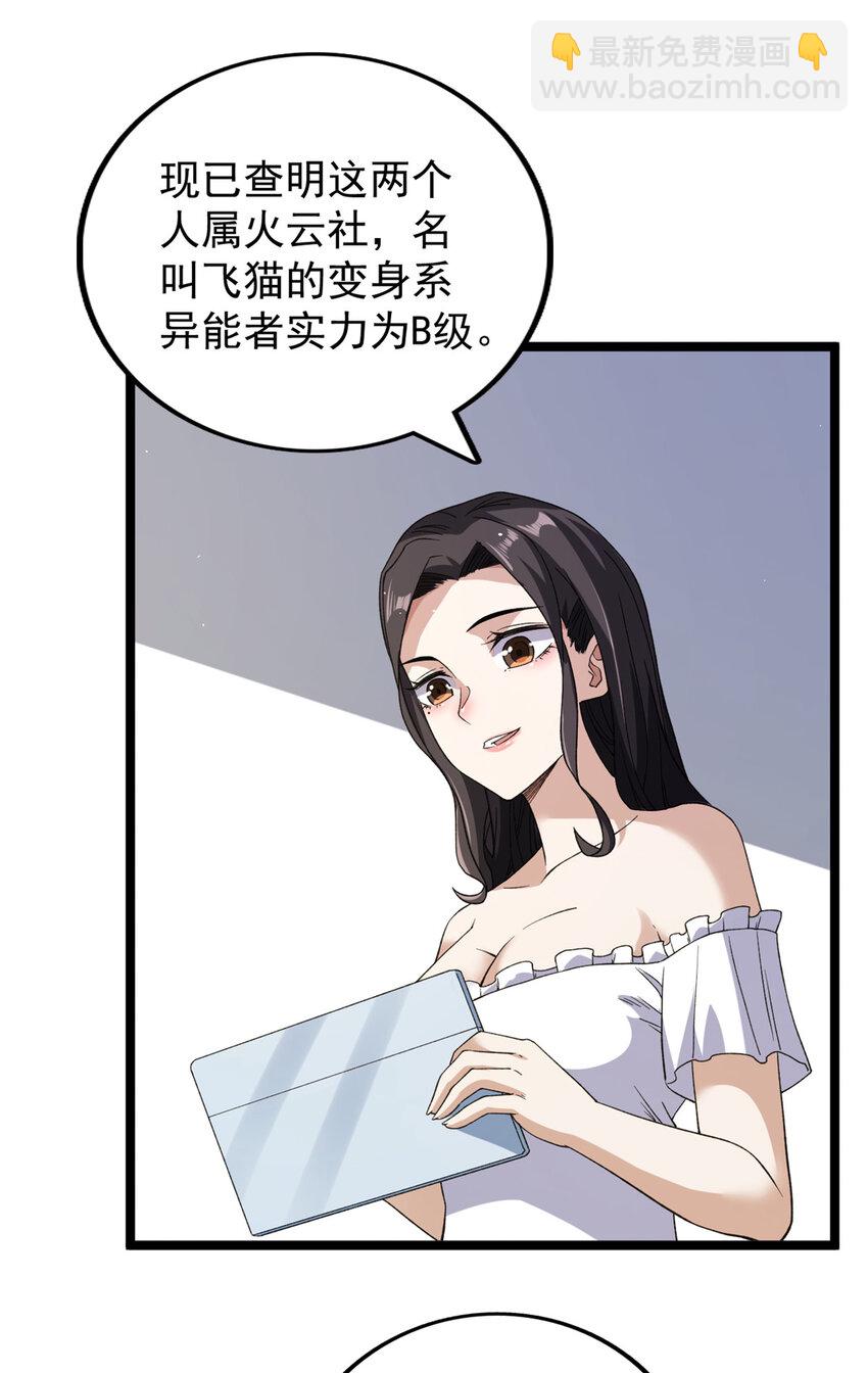 101 你们是来送分的？-第103话