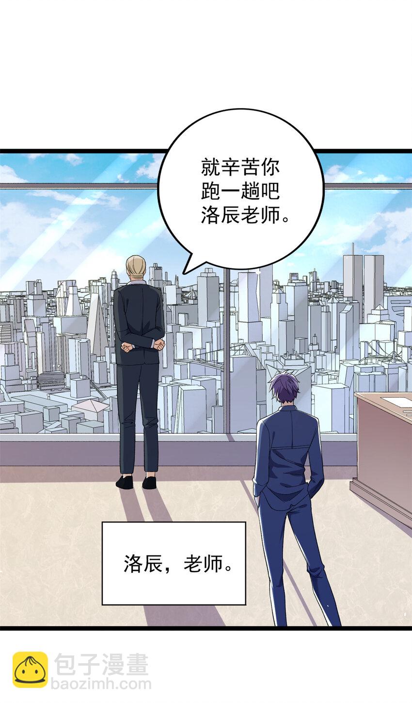 101 你们是来送分的？-第103话