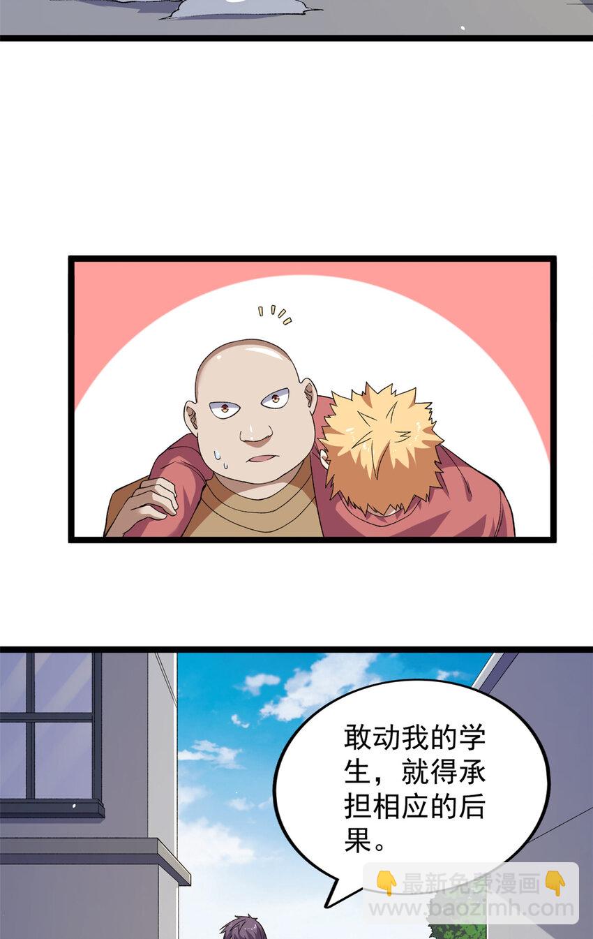 101 你们是来送分的？-第103话