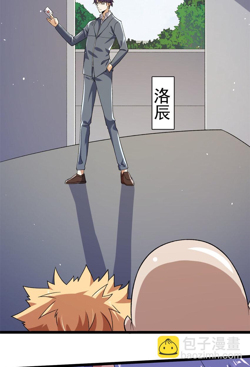 101 你们是来送分的？-第103话