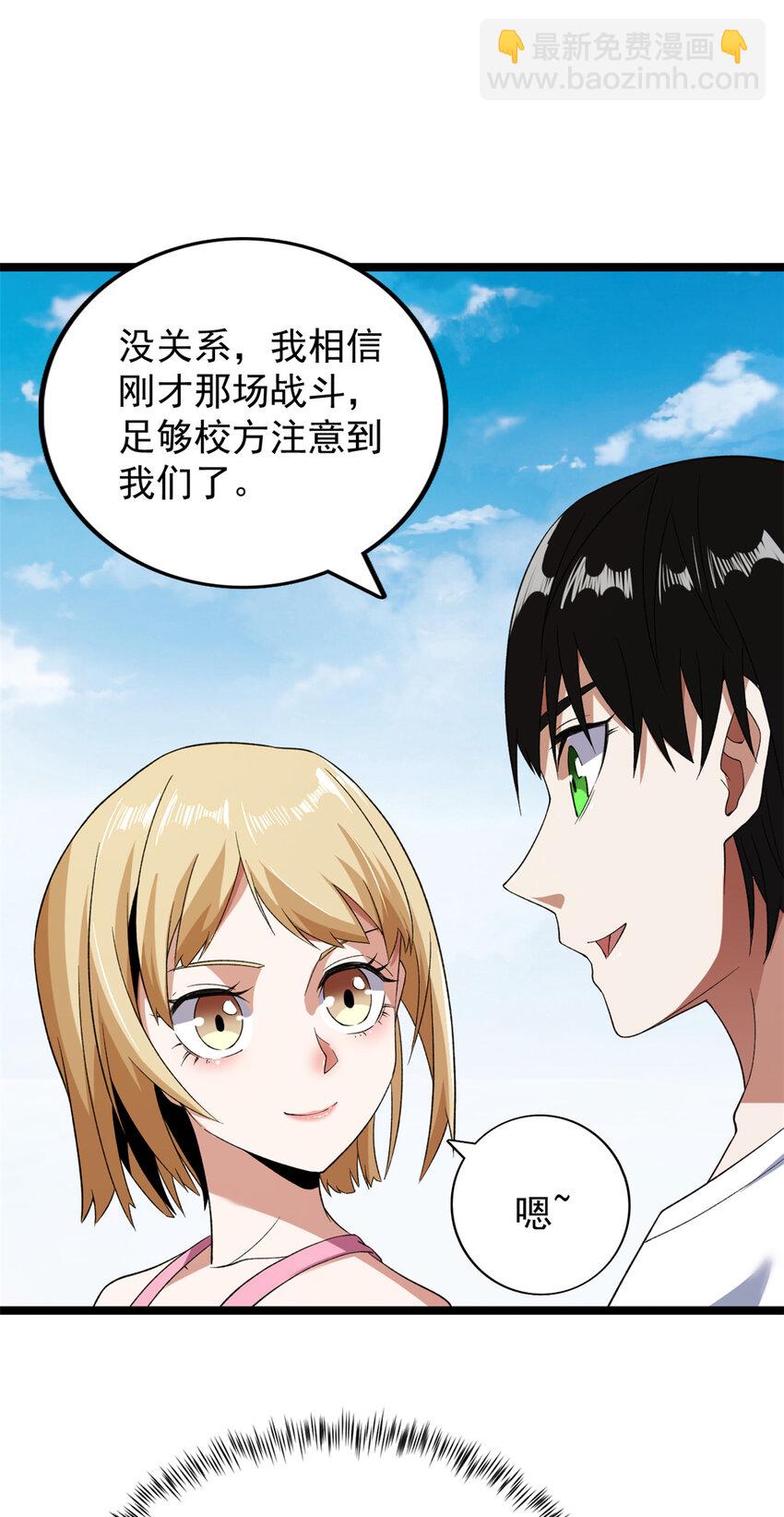 101 你们是来送分的？-第103话