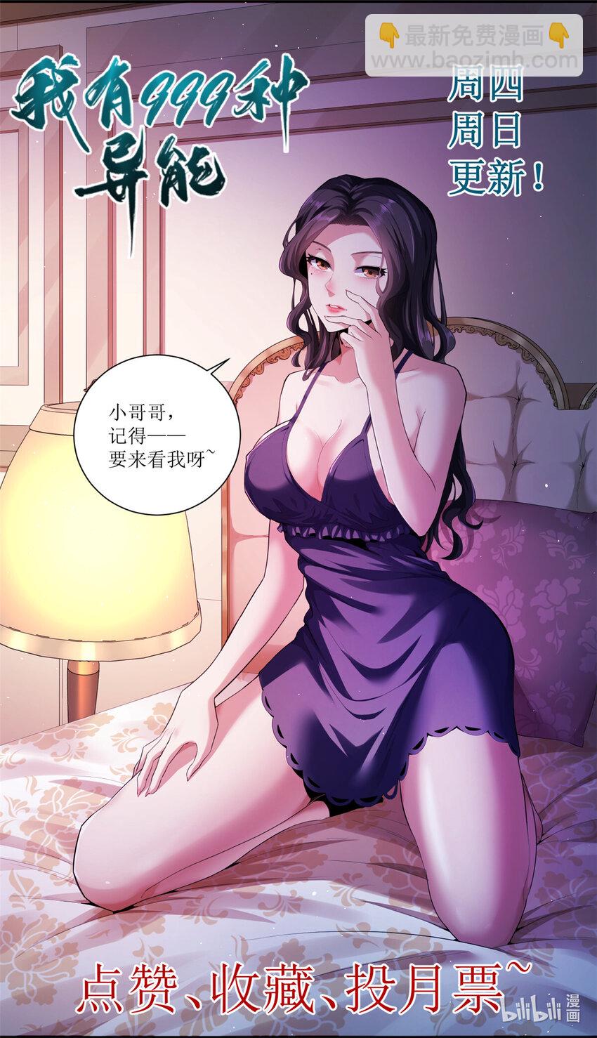 101 你们是来送分的？-第103话