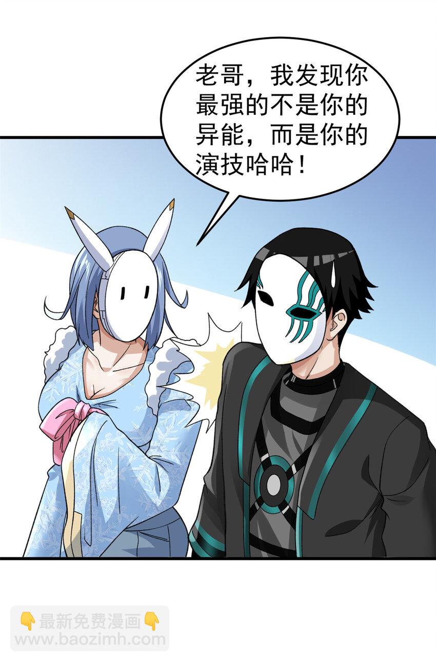 103 铅弹烈焰-第105话