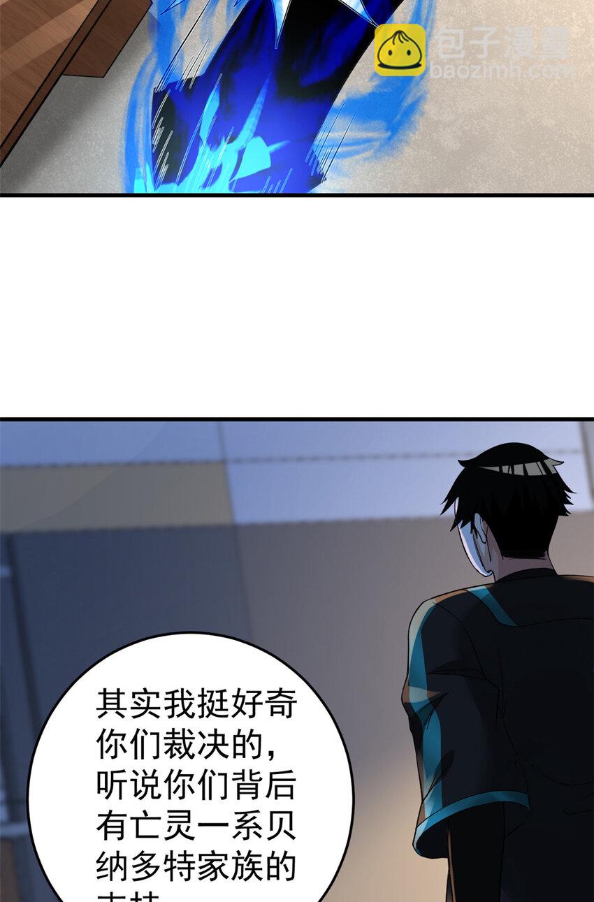 103 铅弹烈焰-第105话