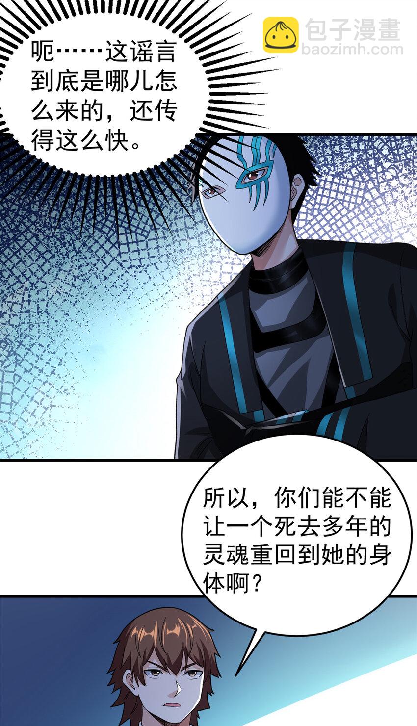 103 铅弹烈焰-第105话