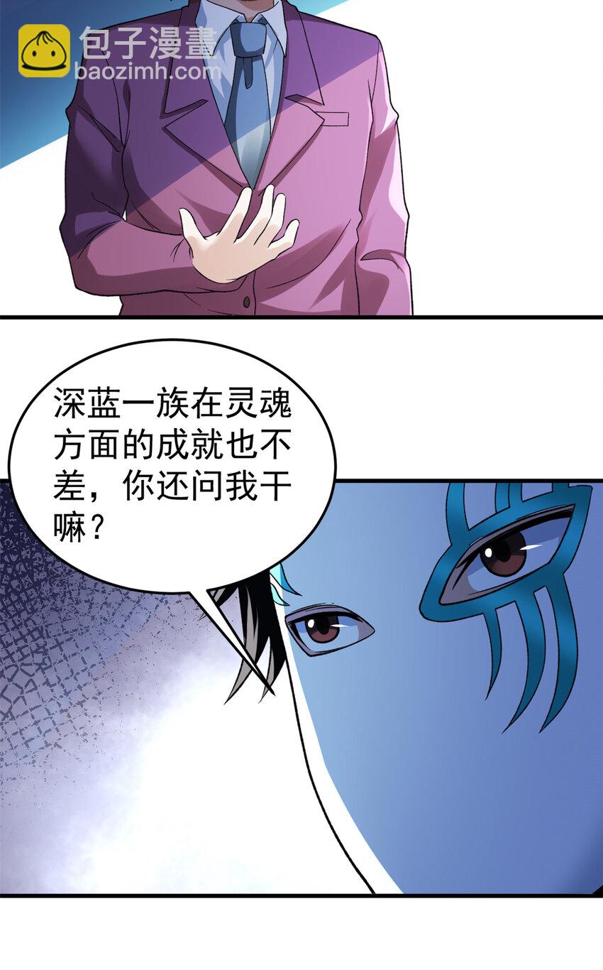 103 铅弹烈焰-第105话