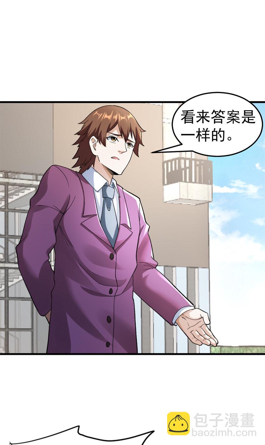 103 铅弹烈焰-第105话