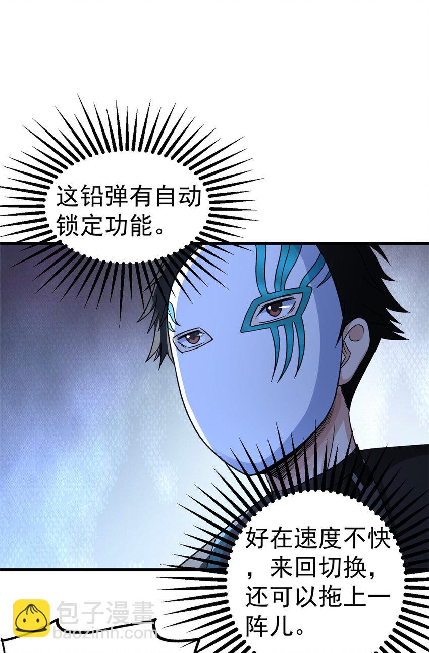 103 铅弹烈焰-第105话